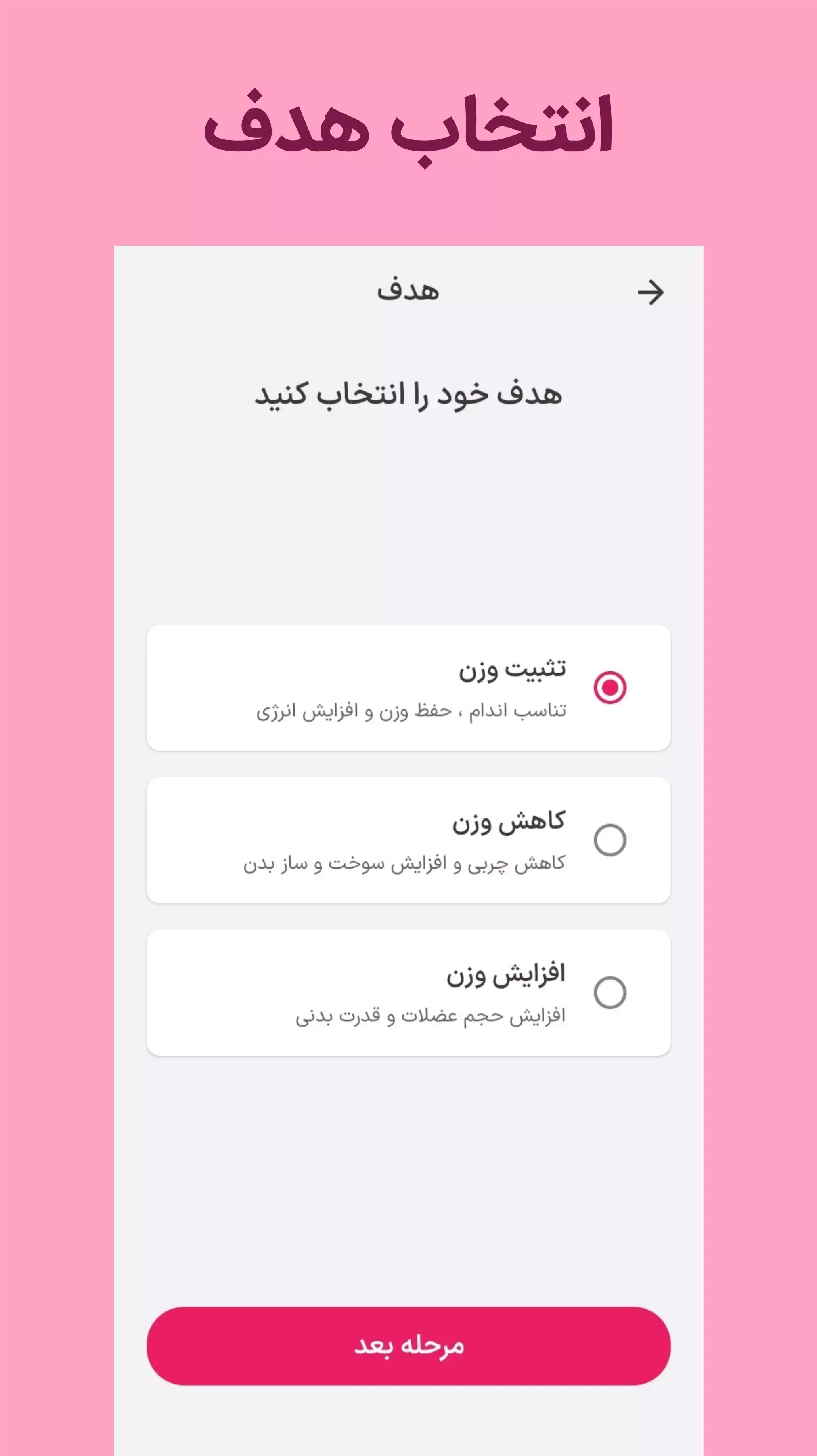 محاسبه دقیق بی ام آی BMI