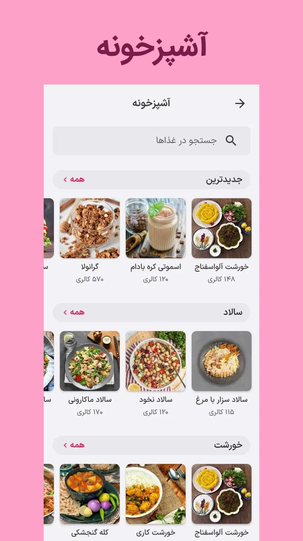 اسکرین شات برنامه فیبو