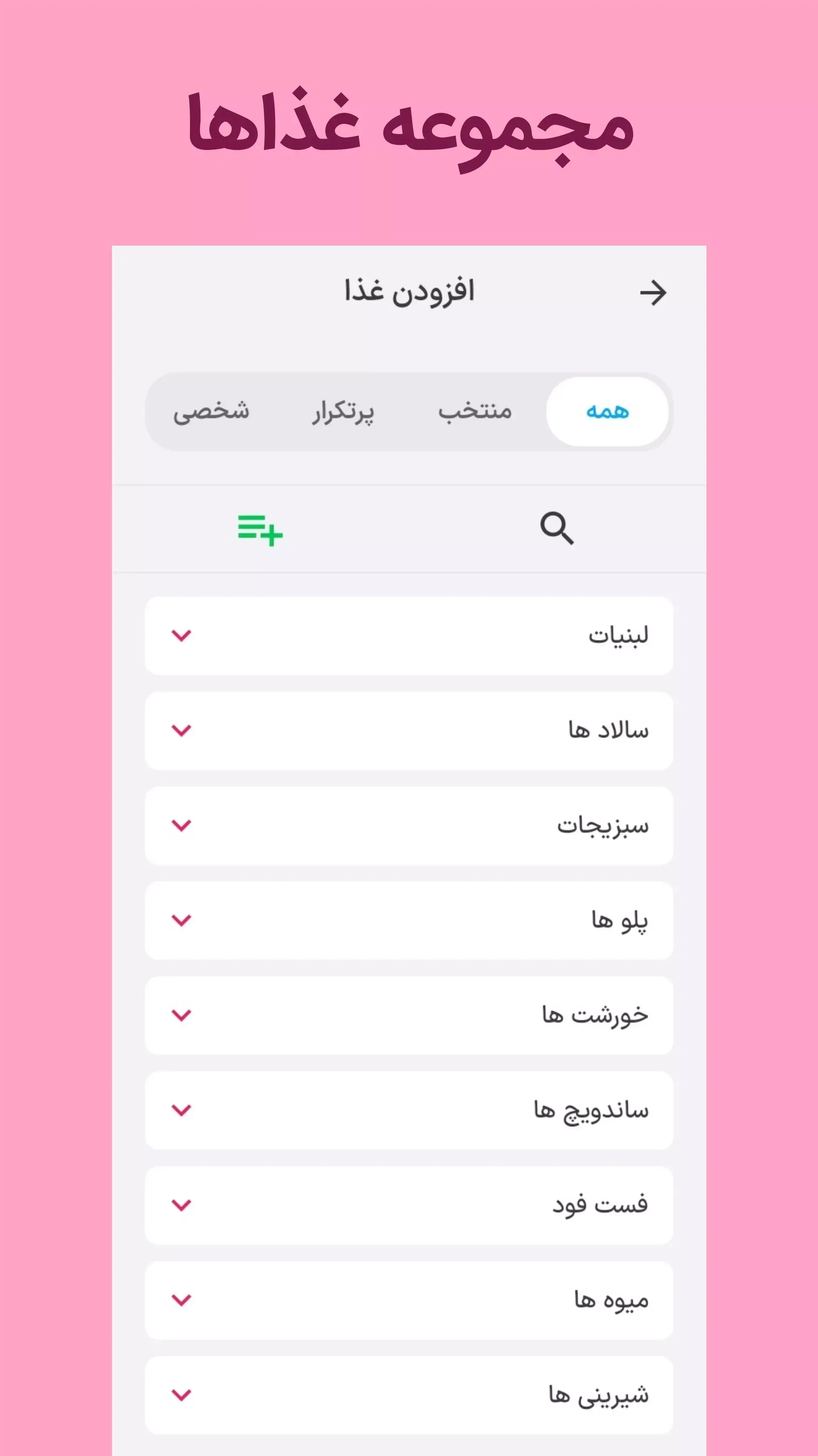 اسکرین شات برنامه فیبو